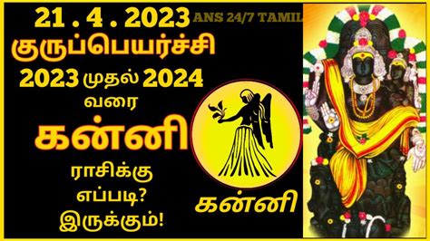 General Predictions For Aquarius natives, Jupiter will transit in the 3rd house from your Moon sign. . Guru peyarchi 2023 to 2024 tamil